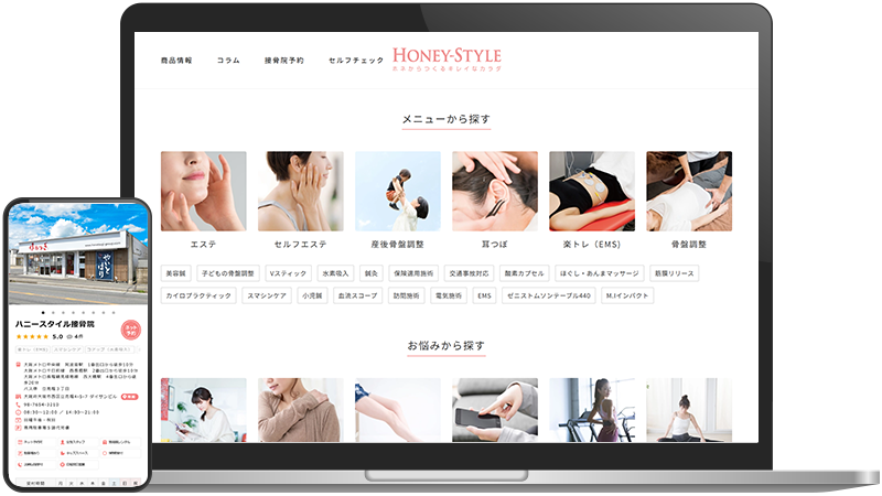 治療院向けの機能が充実