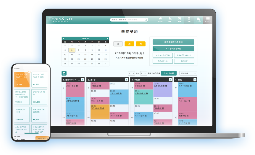 ハニーPOSイメージ